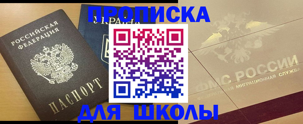 регистрация в Тимашёвске