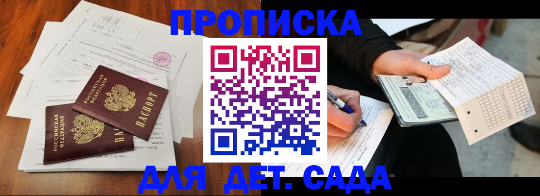 временная регистрация в квартире в Тимашёвске