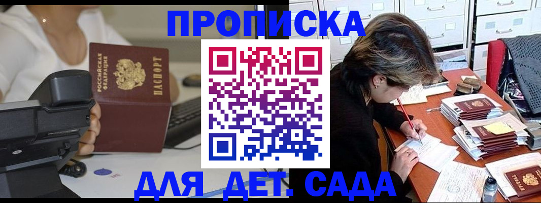 прописка в Тимашёвске