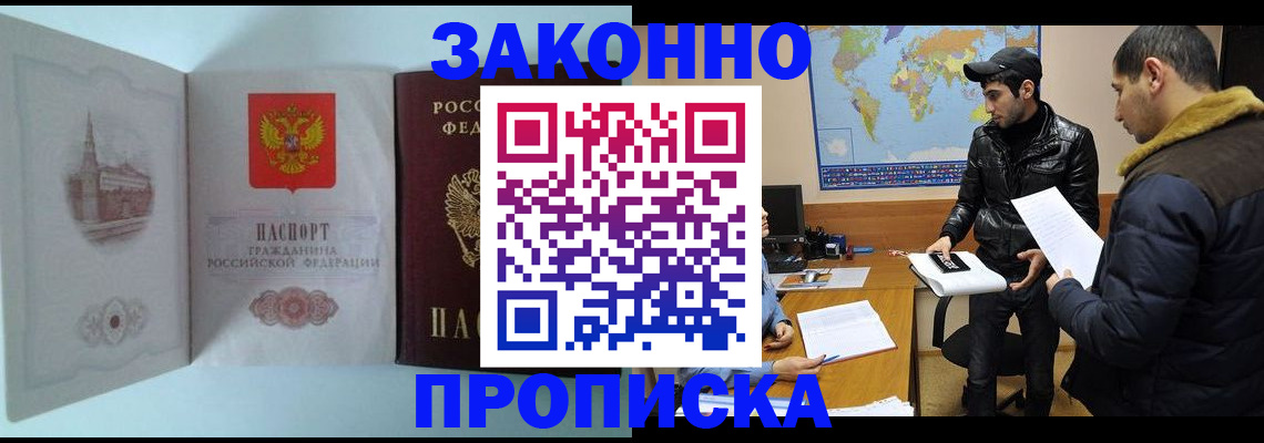 временная регистрация гарантия в Тимашёвске