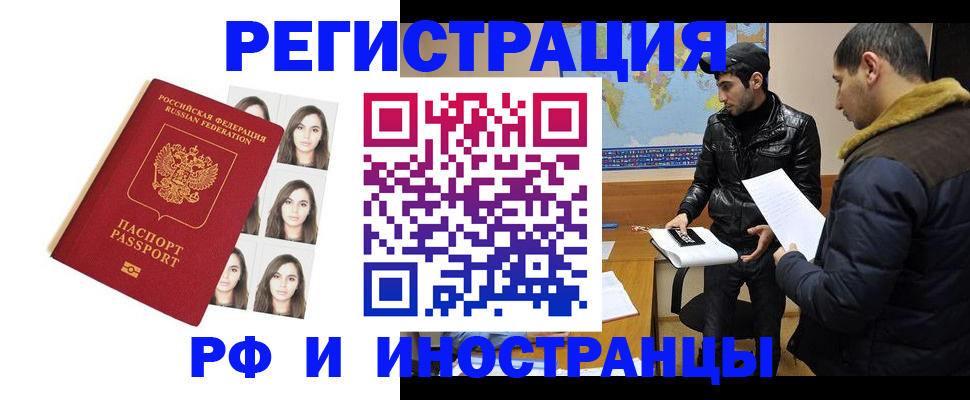 временная прописка в Тимашёвске