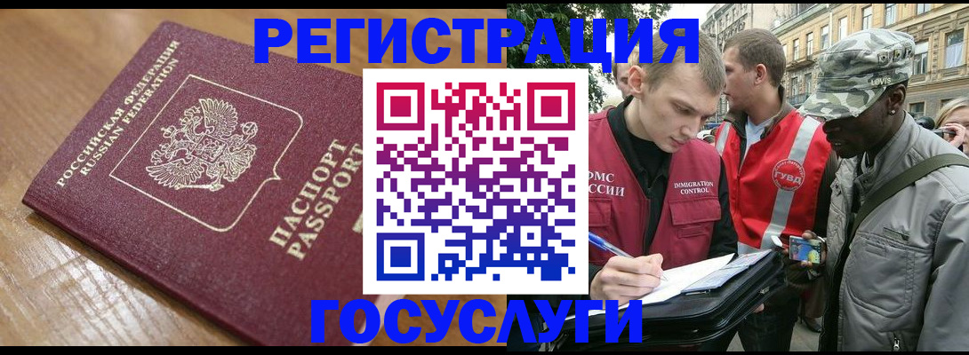 купить прописку в Тимашёвске