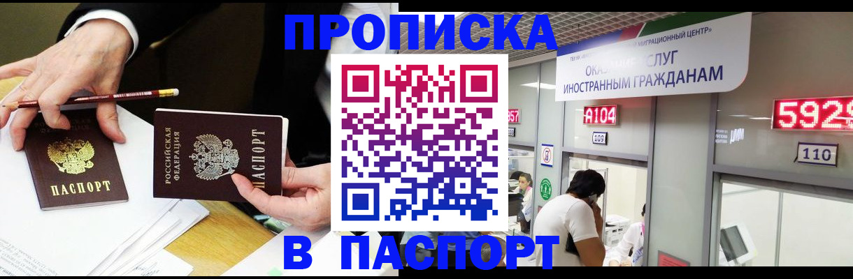 пропишу в квартире в Тимашёвске